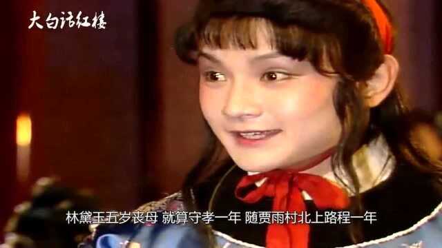 红楼梦解说:为何史湘云常住贾家,透露出史湘云生母的身份