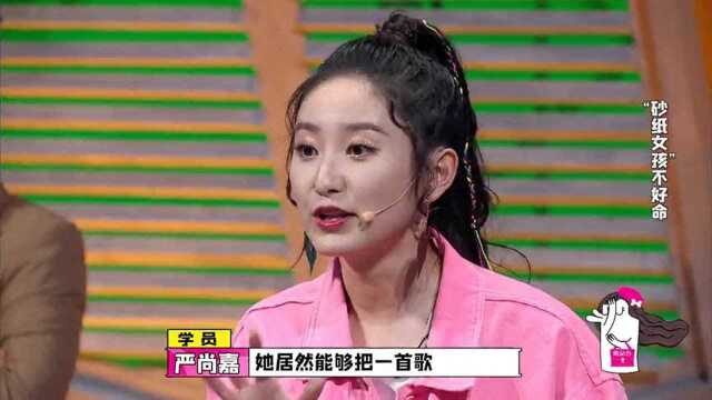 严尚嘉公演,逼走李诞