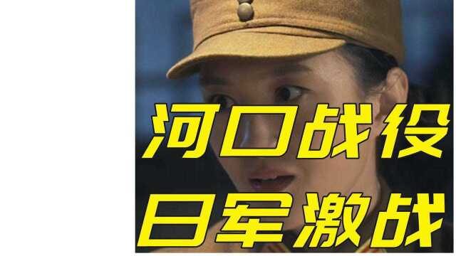 川军和日军,激战老河口