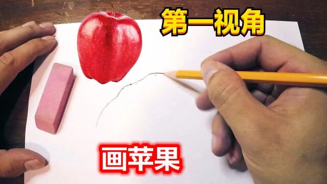 画一个苹果为什么这么难?第一视角苹果画成了香蕉