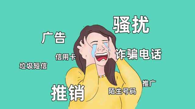 春节如何做好防诈,拦截骚扰来电有攻略