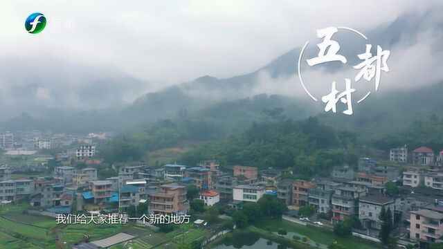 20220131《主播旅行社》五都村预告