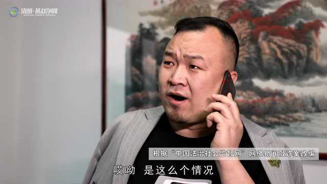 【网信普法】对非法网站和网络新闻敲诈敢于说“不”