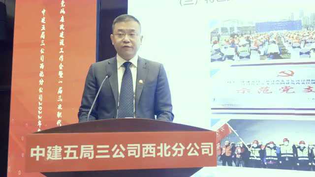 攻坚克难 奋勇开拓 | 西北分公司召开2022年工作会