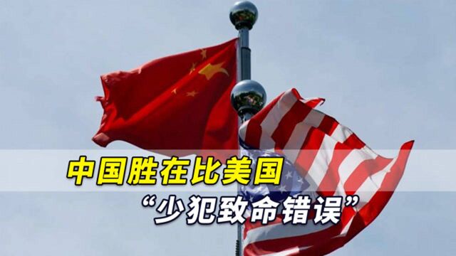 港媒:金融危机刺破美国神话!中国胜在比美国“少犯致命错误”