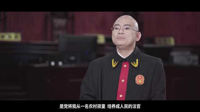 王池:不忘初心 一身正气丨新时代福建法院英模