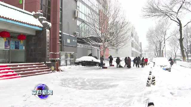 【保障】以雪为令 各单位乡镇扫雪铲冰保畅通