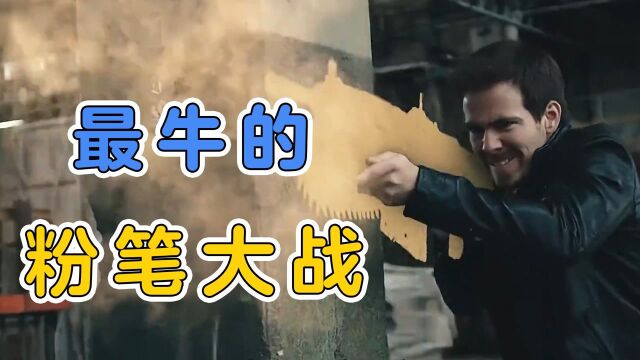 用粉笔画出武器,上演星球大战,魔法武器震撼眼球