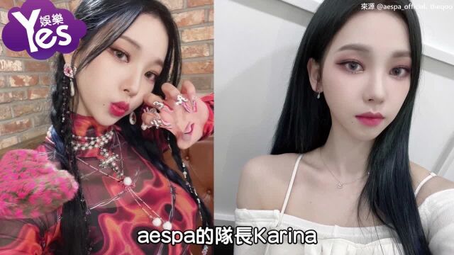 Karina的长发剪短了!! 粉丝大赞是颜值巅峰