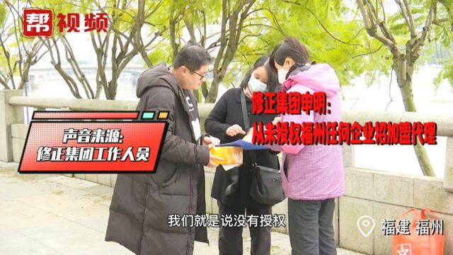 冒用知名品牌招代理骗取金额达百万,受害人:憧憬他描述的生活