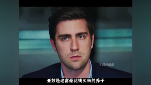 【腾讯视频】 土剧《法齐莱特与她的女儿们》命中注定的一对（大结局）