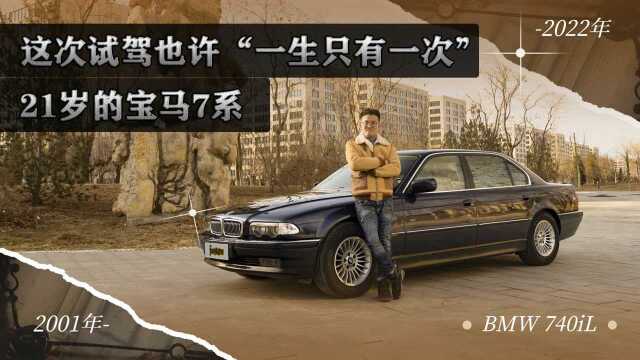 6万买BMW 740iL,又大又奢华?