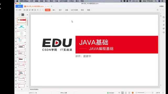 第二章 JAVA编程基础 1