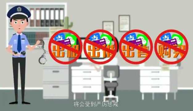 遵义市曝光第五批涉银行卡电话卡违法犯罪失信人员名单