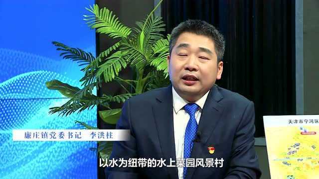 破冰与突围ⷩ•‡街书记访谈丨李洪柱:游田园廉庄 品稻乡稻香