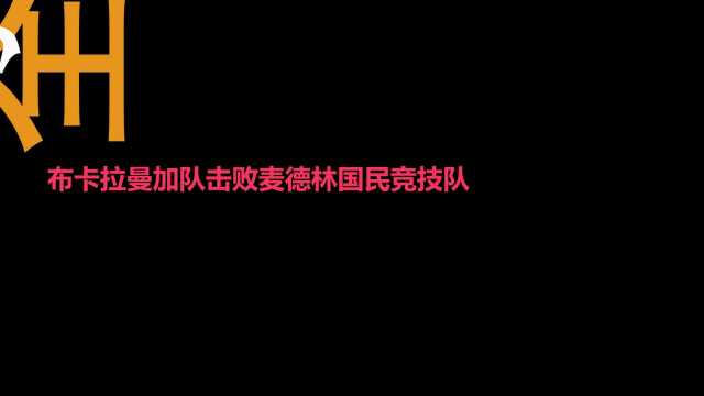 山东泰山长春亚泰大连人队员入选U23国足!申花功勋莫雷诺7场1球