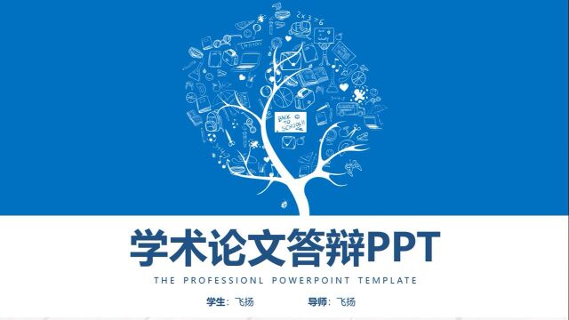 学术论文答辩PPT模板