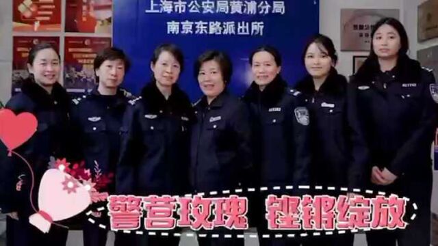 警营巾帼 芳华绽放!因为热爱 所以美丽!