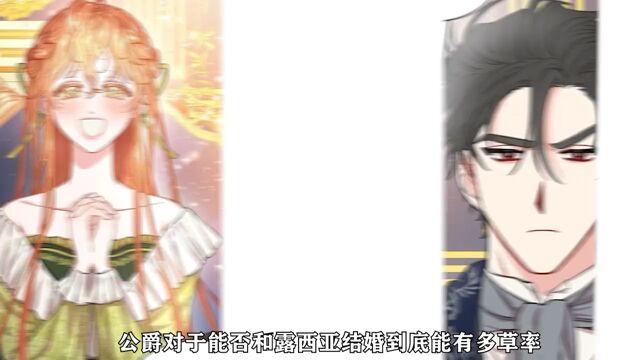 坐等露西亚的到来