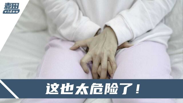 湖南23岁女孩赖床憋尿导致黄体破裂,医生检查:盆腔积血达500毫升