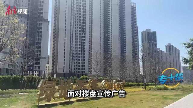 说好的“名校直属”变成挂牌学校?绿地杉禾田业主不淡定了