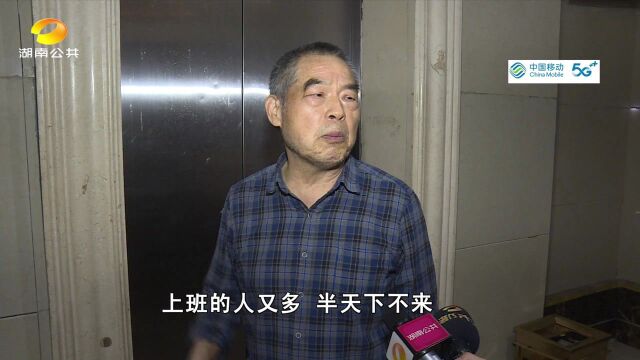 长沙望城区富基世纪公园小区:楼栋电梯罢工 100多户居民挤一部电梯