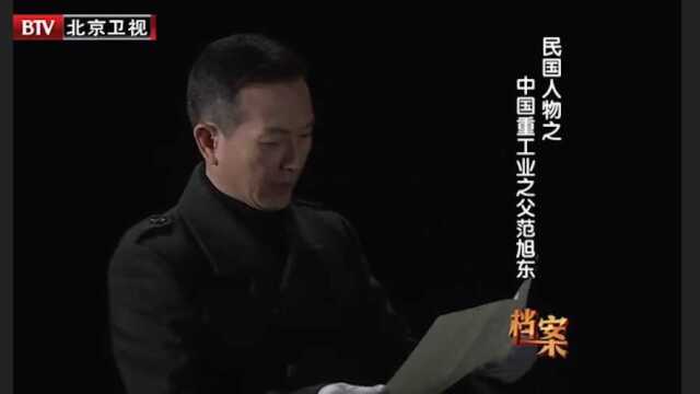 范旭东的久大盐业在当时有多火热?国内全销售,还遍布国外丨档案