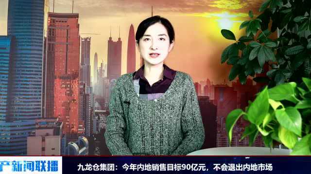 地产新闻联播丨中国恒大:129万股股票通过大宗交易成交