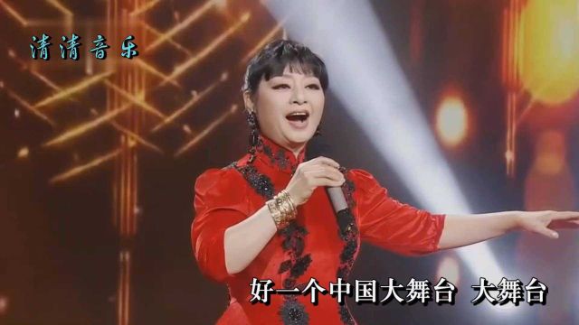 殷秀梅《中国大舞台》,一曲东方神韵,神州大地唱起来!