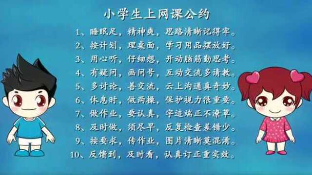 在线教学的关键是培养自主学习者,老师、学生可以怎么做?(供参考迭代)