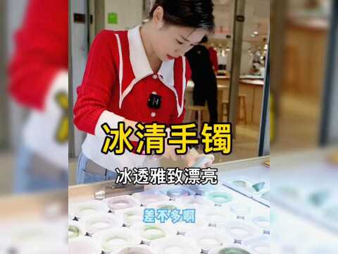 四季如你,美丽优雅的冰青手镯#翡翠手镯#翡翠定制