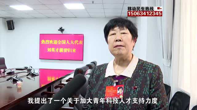 全国人大代表刘英才:“两会”精神落实处 做好群众健康守护人