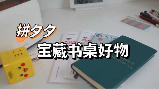 你们近期经常问的5款书桌好物,超香!自用无广