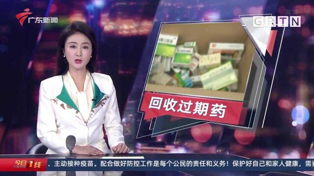 过期药如何处理 过期药品勿乱丢 药店回收有福利