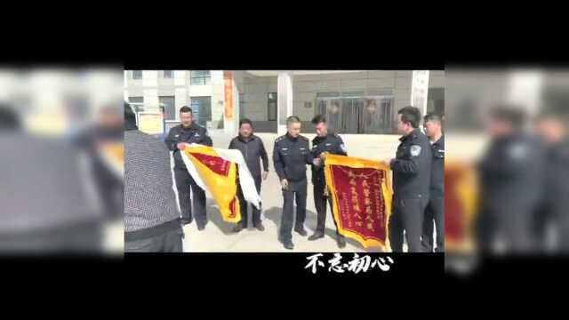 我为群众办实事 | 警心为人民 锦旗显真心