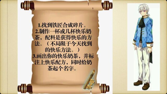 寻找快乐的钥匙小学生疫情心理疏导杨玲