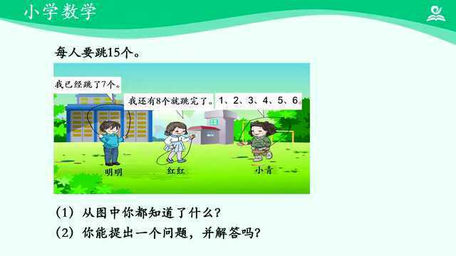 人教版国家一年级数学下册云课堂1至10