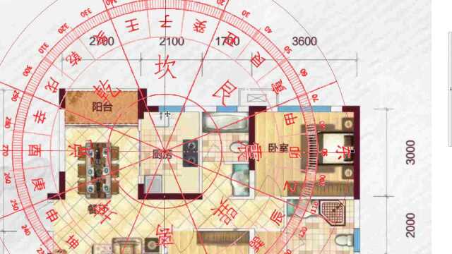 天星风水装修设计户型优化