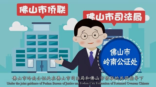 岭南明珠|公证处 跨越国界!这“神器”远程办理公证真便利