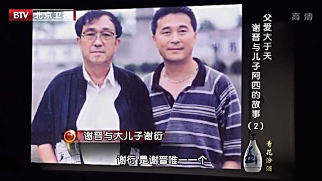 谢晋的大儿子谢衍,辅助年迈的父亲完成影片制作,认真无比丨档案