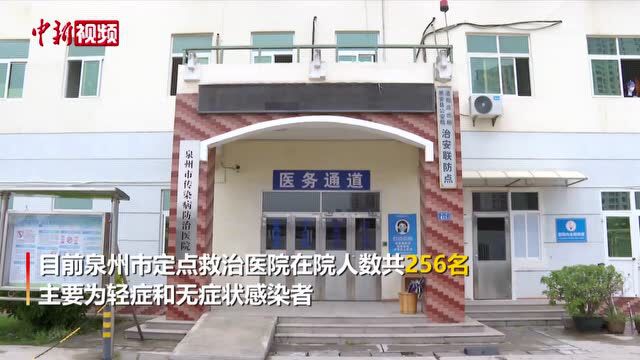 福建泉州3名新冠肺炎患者康复出院