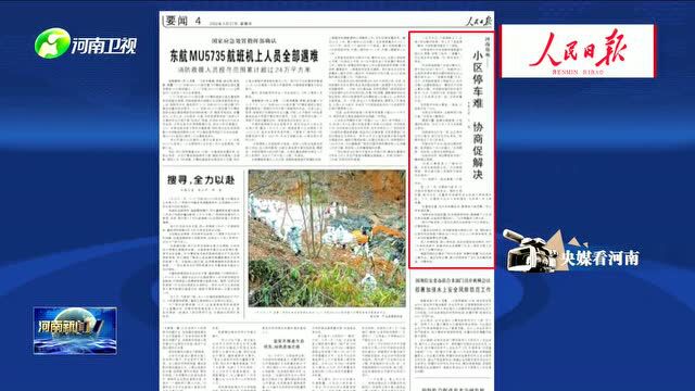 央媒关注河南考古发现、经济民生等内容