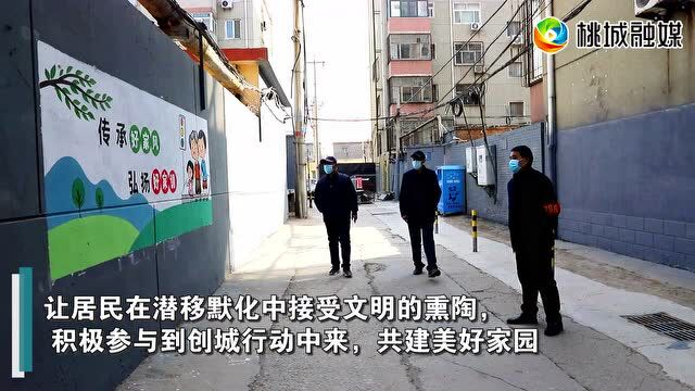 【全国文明城市创建】中华大街街道:“彩绘”文明让城市更美