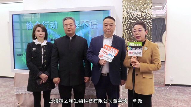 2022协合行动、百毒不侵 公益健康论坛