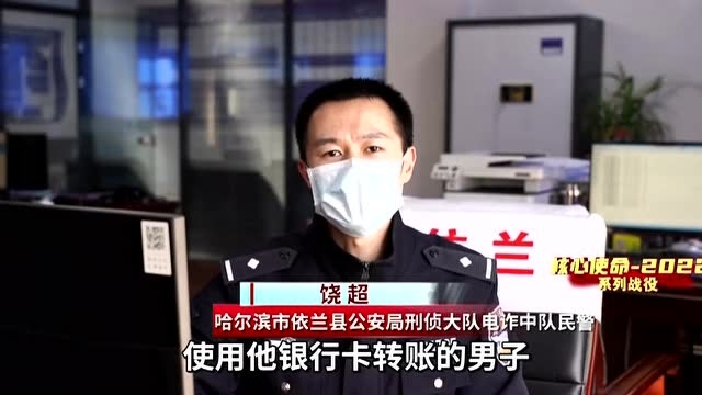 帮助境外犯罪洗黑钱?黑龙江警方凌晨捣毁窝点!