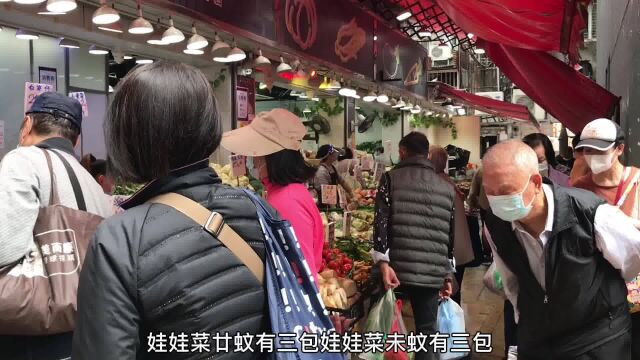 香港街头最真实现状,实拍2022年4月4日周一,摊主让我删视频呢