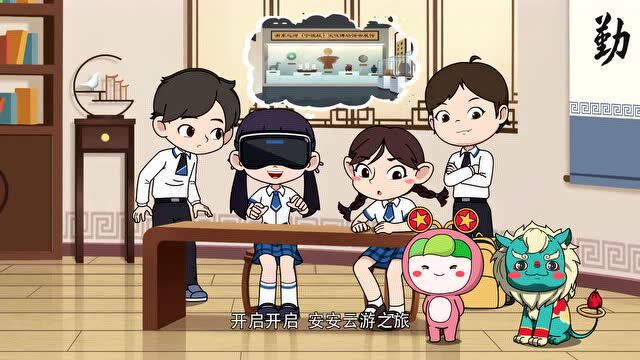 【团团微课:青少年网络素养公开课】中学生第3课:网络云游,助力学习生活