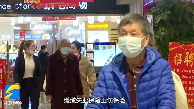 青岛:落实新的组合式税费支持政策 推动经济平稳健康发展