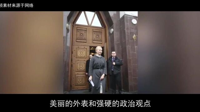 季莫申科:乌克兰“铁娘子”,三次竞选总统,麻雀如何逆袭成凤凰