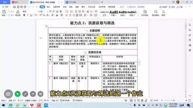 湖南中小学教师信息技术应用能力提升工程2.0考核标准解读课程:省考核平台操作说明